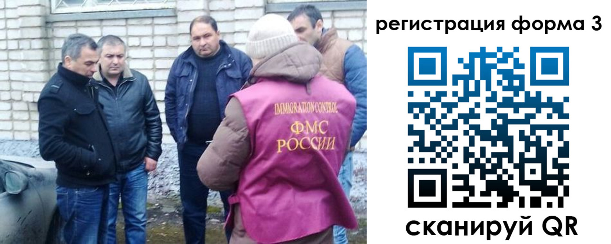 прописка ребенка в Кохме